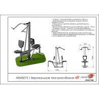 Уличный тренажёр для вертикальной тяги и разгибания ног ARMS075.1